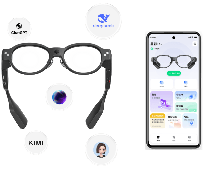 谷粒 AI 多模态智能助手（G520） AR+AI眼镜